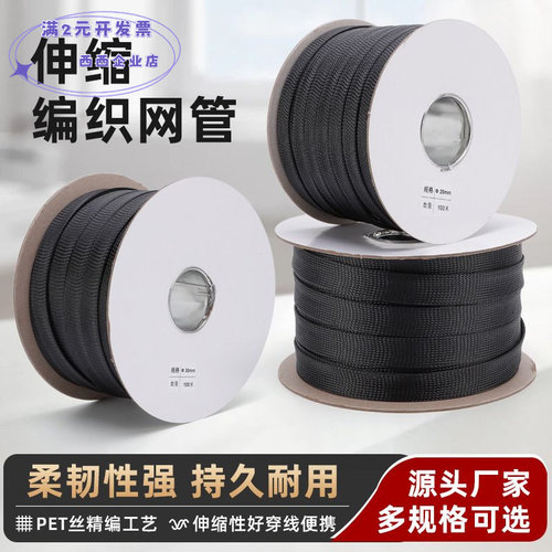 编织网管蛇皮网阻燃尼龙编织网包