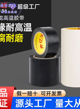 黑色铁氟龙胶带隔热耐高温300℃