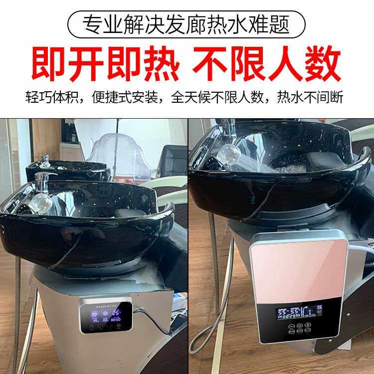 美发理发店热水器发廊洗头床专用即热式电热水器恒温小型速热节能