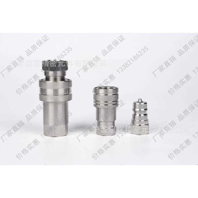 兼容 SPH08 2103/JV 5103/JV组合板模具液压 快速接头平面式