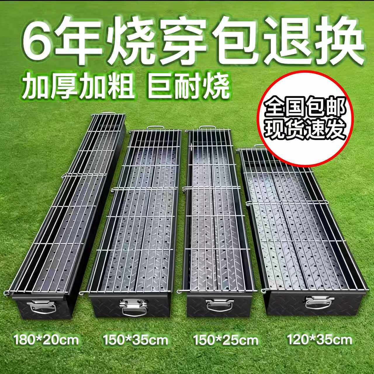 烧烤炉木炭商用摆摊夜市商用烧烤架商用摆摊大号炉子户外加厚家用