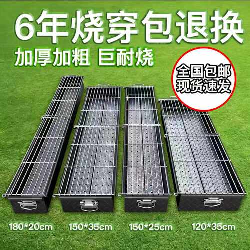 烧烤炉木炭商用摆摊夜市商用烧烤架商用摆摊大号炉子户外加厚家用