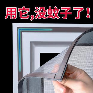 防蚊沙窗家用自粘式 磁吸纱窗纱网自装 魔术贴磁铁简易窗户隐形窗纱