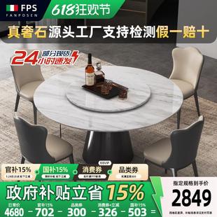 轻奢大理石餐桌高级感带转盘圆形餐桌椅 梵普森爵士白奢石餐桌意式