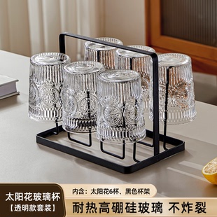 加厚太阳花家用水杯复古浮雕玻璃杯套装高级感轻奢泡茶杯喝水杯子