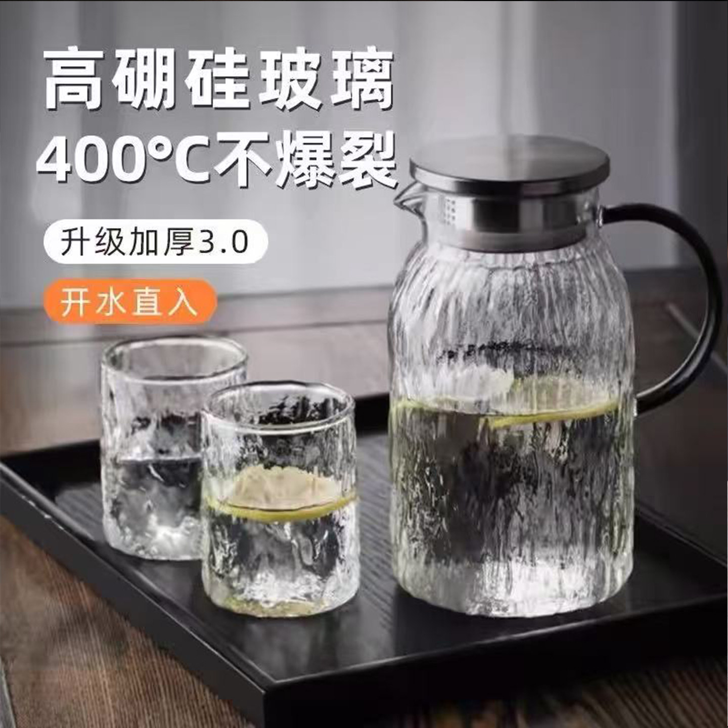 家用加厚玻璃冷热水壶水杯套装耐高温烧水壶大容量泡茶壶待客茶壶