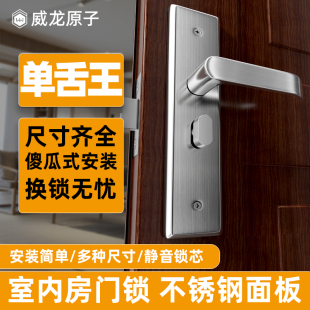 门锁卧室通用型单舌门锁卧室房间木门房门锁全套门锁全套一整套