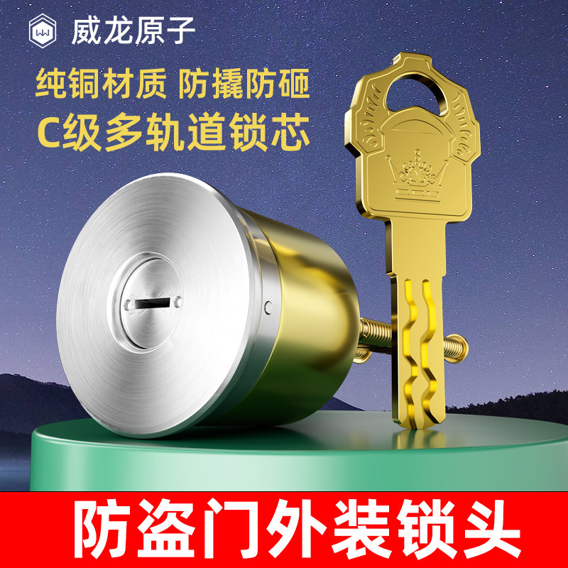 老式门锁防盗门锁芯C级门锁多配件家用防锡纸全铜锁芯外装通用型