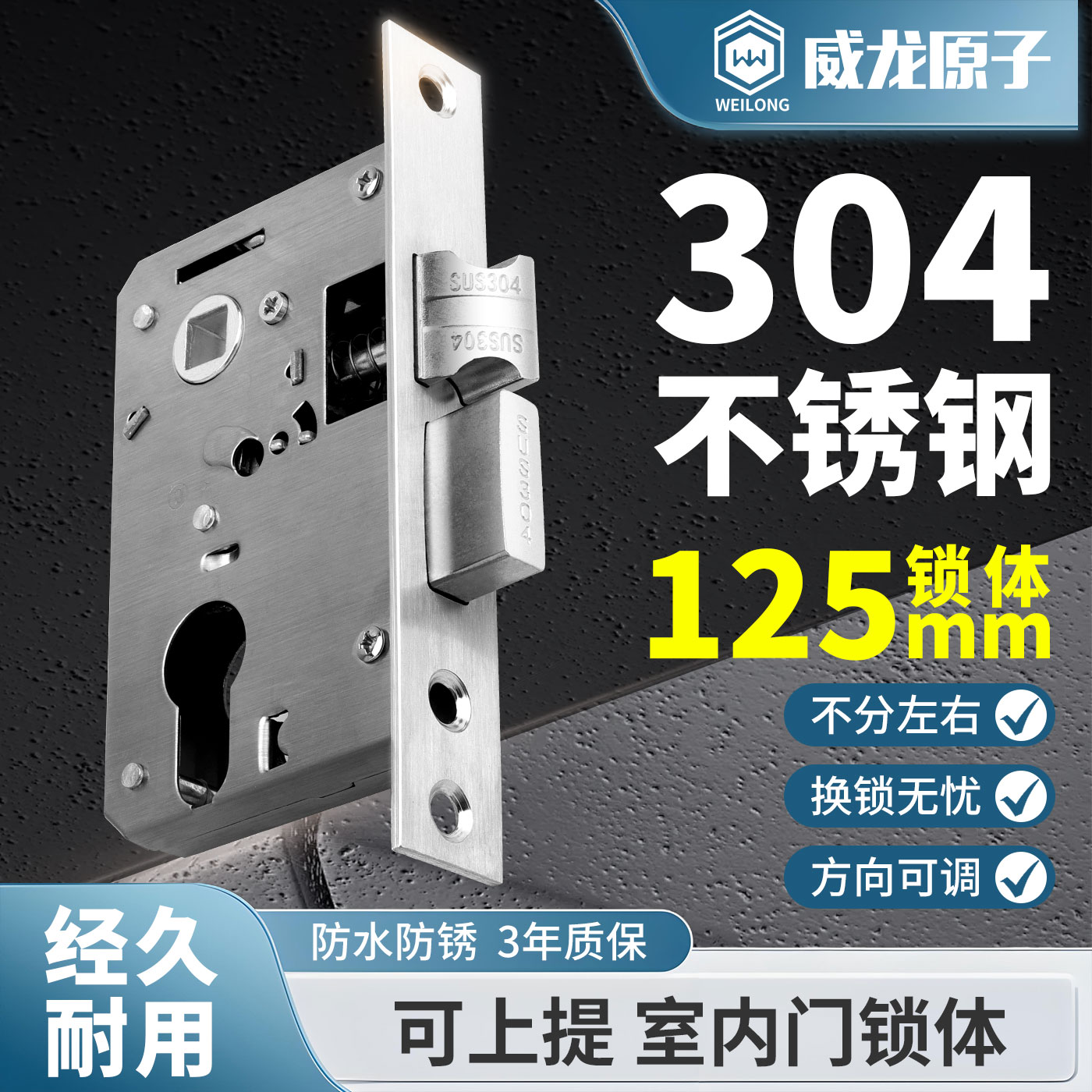 304不锈钢室内卧室锁舌门锁图片