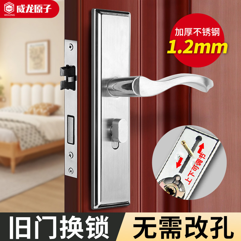 卧室门锁插芯室内家用通用型房门木门锁具免改孔可调节门把手执手图片