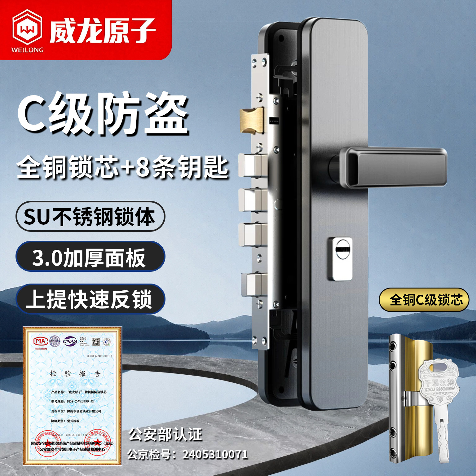 防盗门锁套装超C级家用通用型不锈钢入户门锁木门大门锁机械锁具