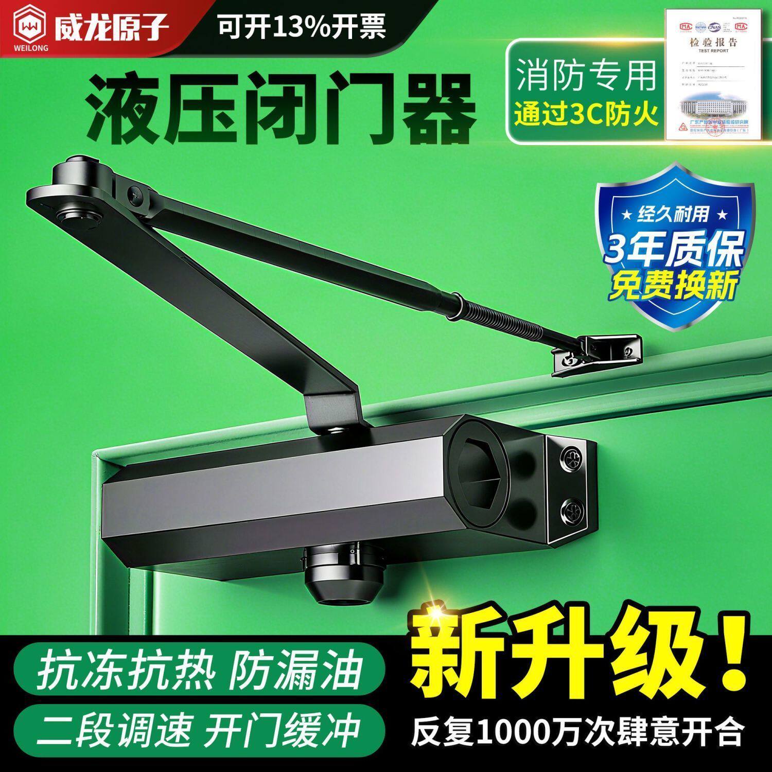 闭门器液压缓冲家用自动关门器防火门消防门闭合器推拉门关门神器