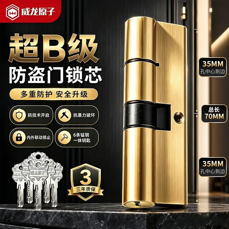 防盗门锁芯通用型家用老式入户门进户门大门专用配件大全锁心更换