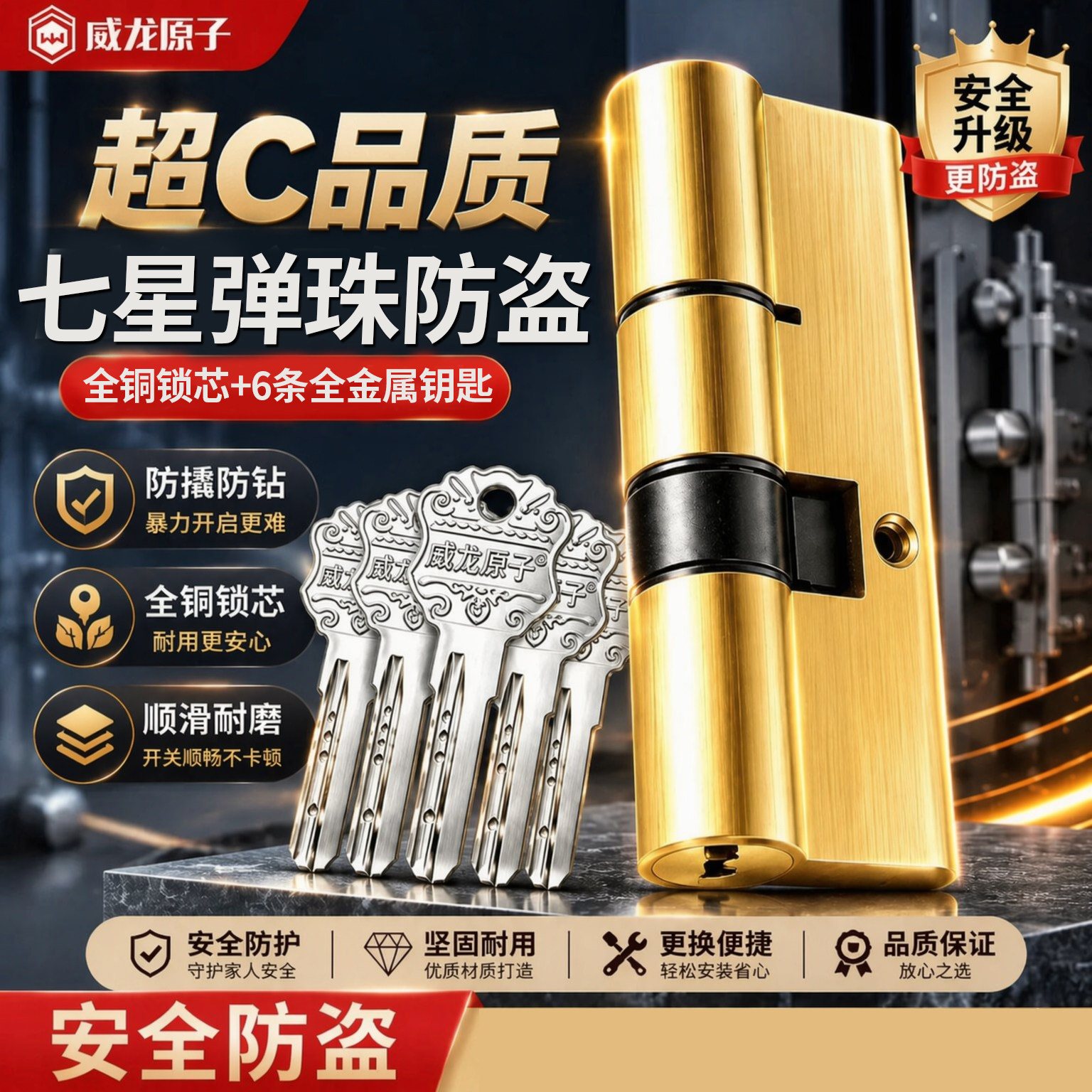 威龙原子防盗门锁芯机械锁芯入户门大门锁芯全铜通用型家用锁芯