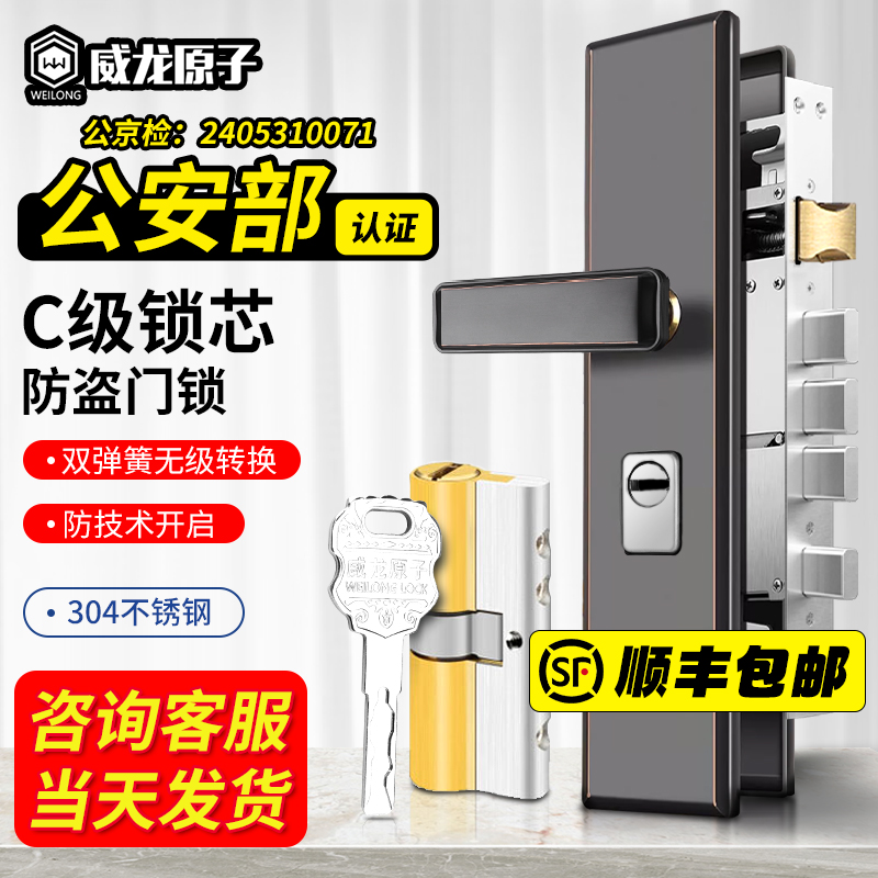 防盗门锁套装不锈钢把手锁体通用型家用锁具木门锁机械门锁大门锁