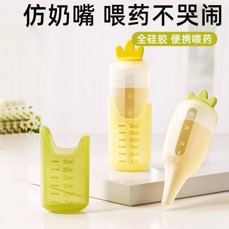 婴儿防呛喂药神器儿童1岁2岁新生儿喝药宝宝小滴管奶瓶器吃药刻度