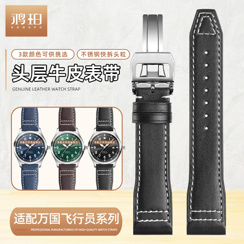 适配IWC万国马克二十飞行员IW388101 328201专用快拆接口牛皮表带