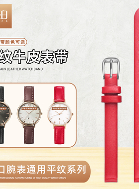 小尺寸牛皮手表带女款超薄柔软红色平纹男8 10 12 14 16 18 20mm
