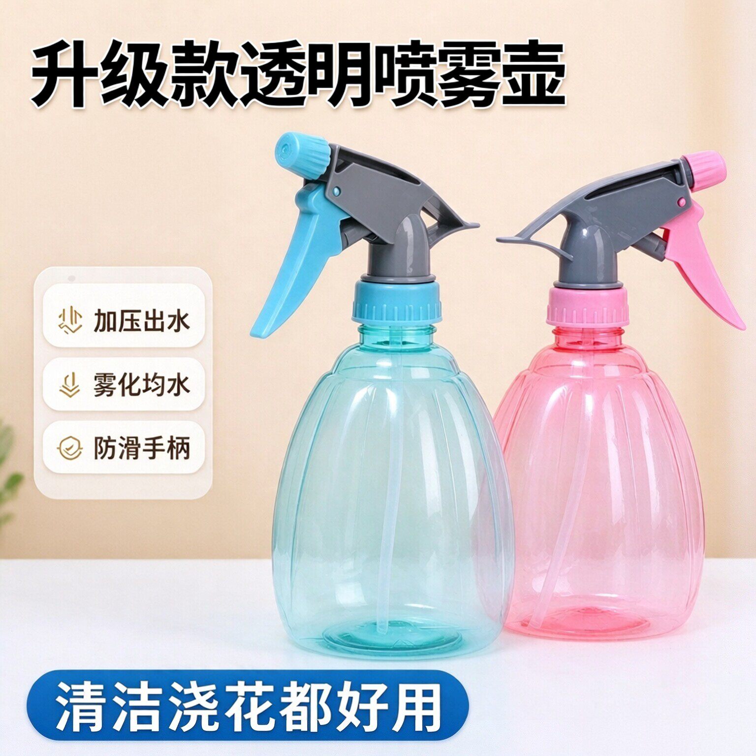 酒精消毒清洁细雾喷壶