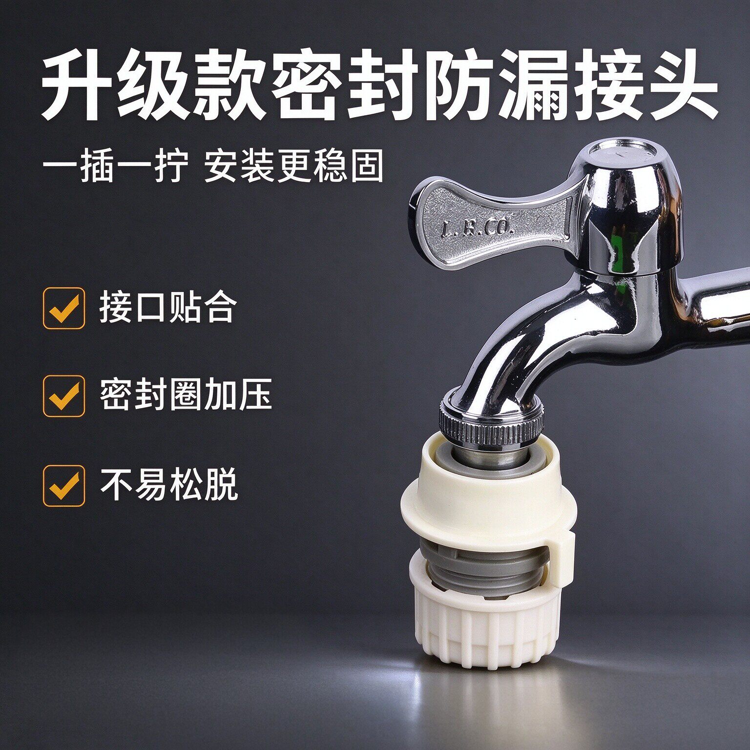 洗衣机水龙头快接通用卡扣尖咀