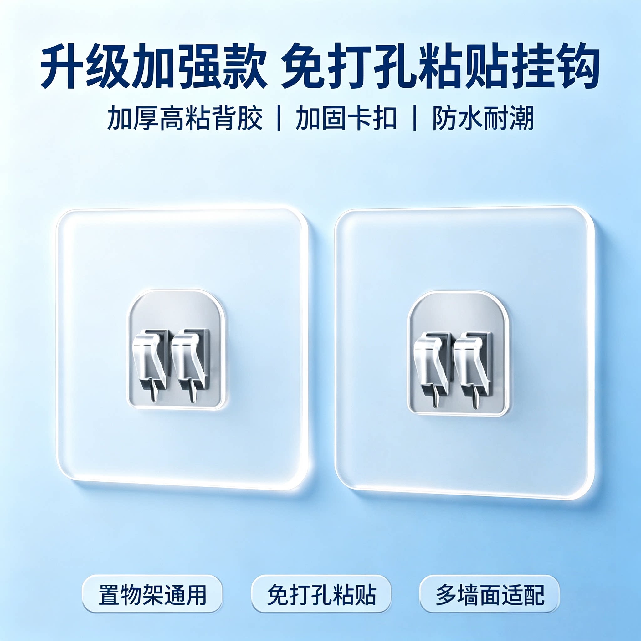免打孔强力无痕粘贴壁挂爪扣挂钩