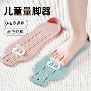 器专用小孩家用 测量尺量鞋 宝宝量脚器儿童精准脚长测量器婴儿鞋 码