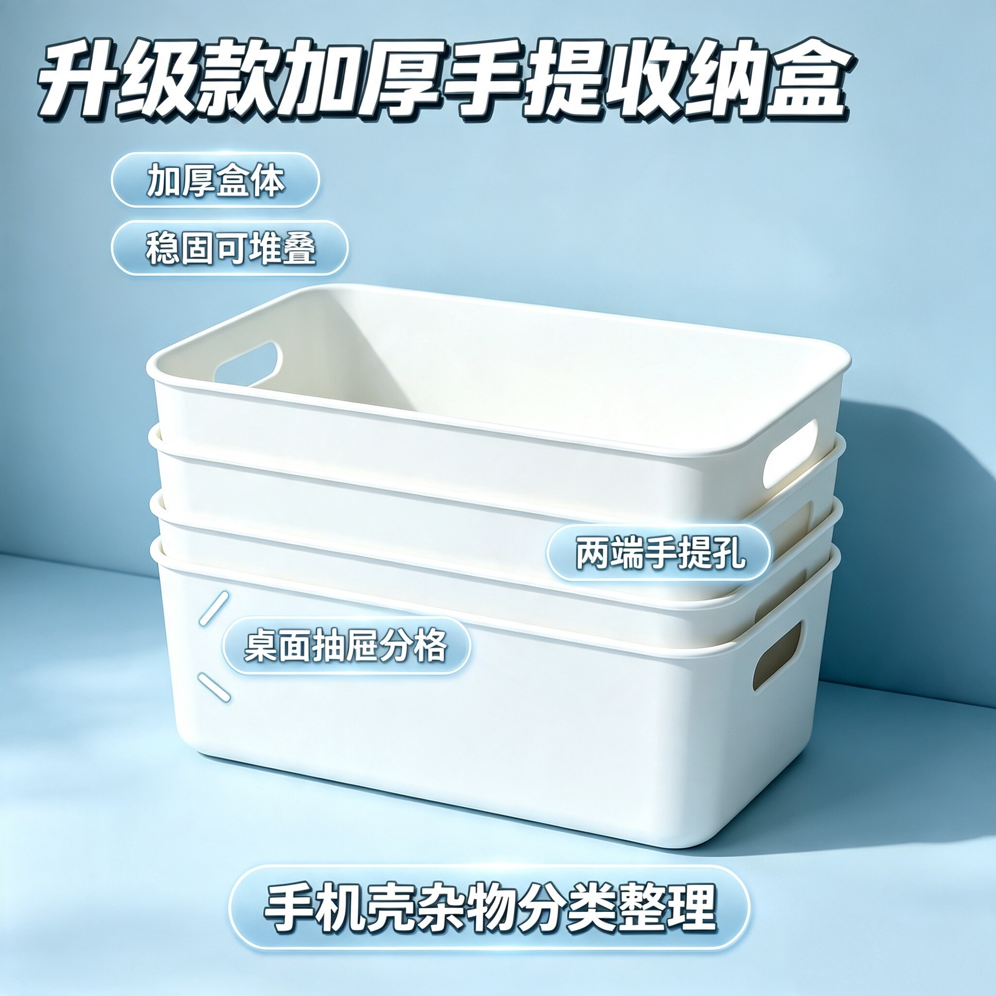 简约长方形PP塑料防压手提收纳盒