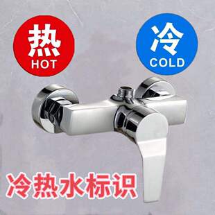 冷热浴室冷水标贴标识标牌家用热水牌子亚克力标志牌水龙头提示牌