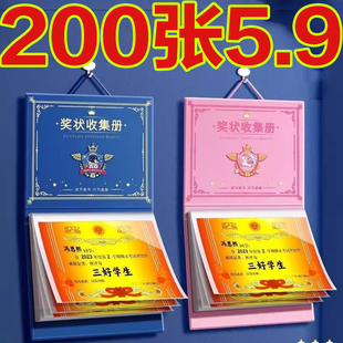 a3a4獎狀收集冊可掛墻展示男孩女孩榮譽證書收納冊學生收藏冊收納