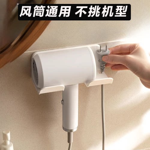 电吹风机置物架免打孔支架