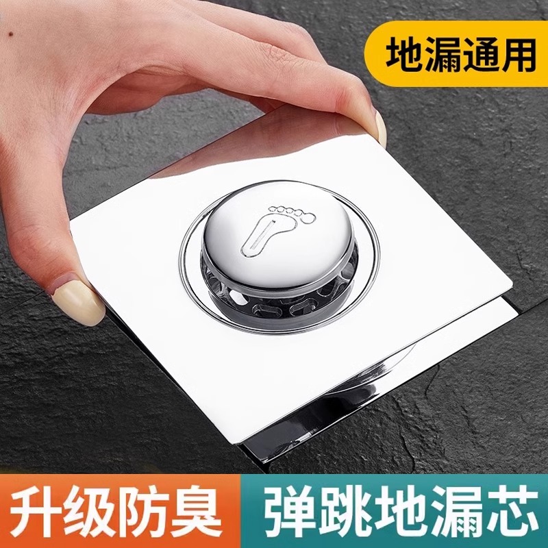 弹跳地漏防臭器通用防返臭神器