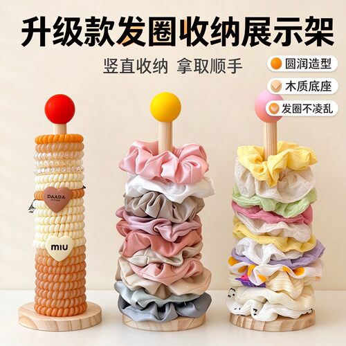 木质发饰收纳展示架高颜值