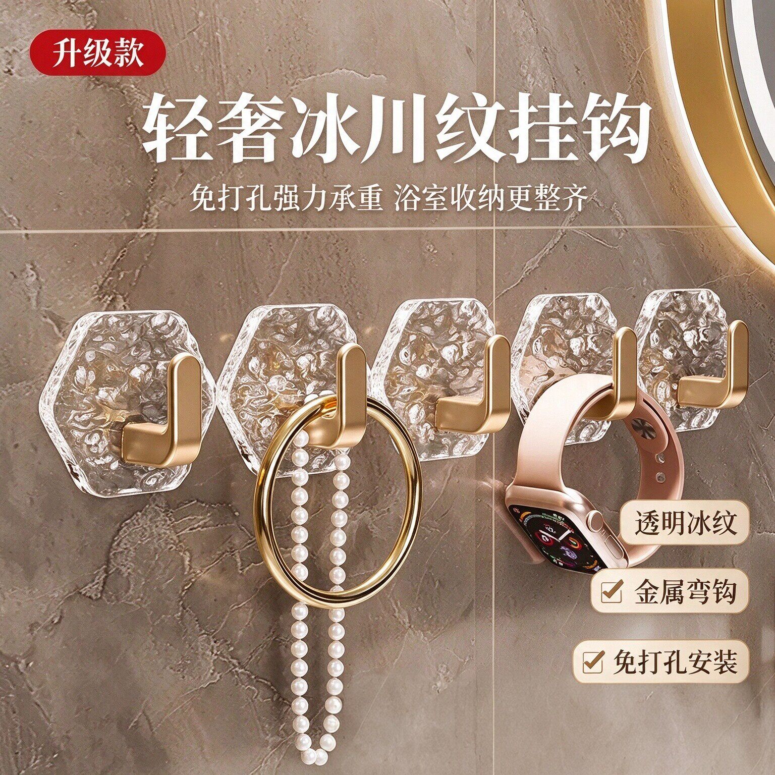 水波纹免打孔卫生间墙壁粘钩