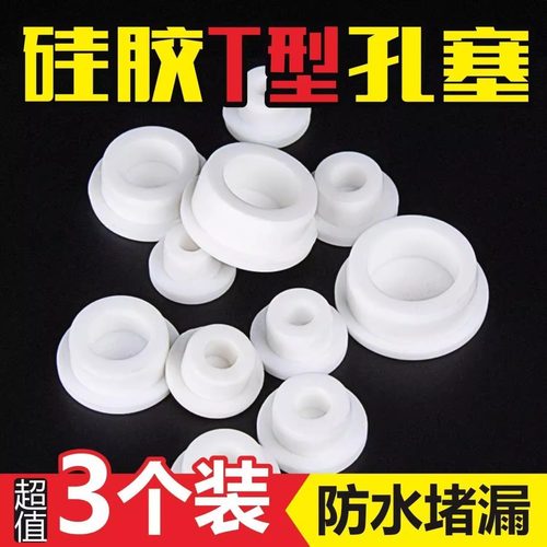 洗手盆溢水孔塞硅胶密封盖