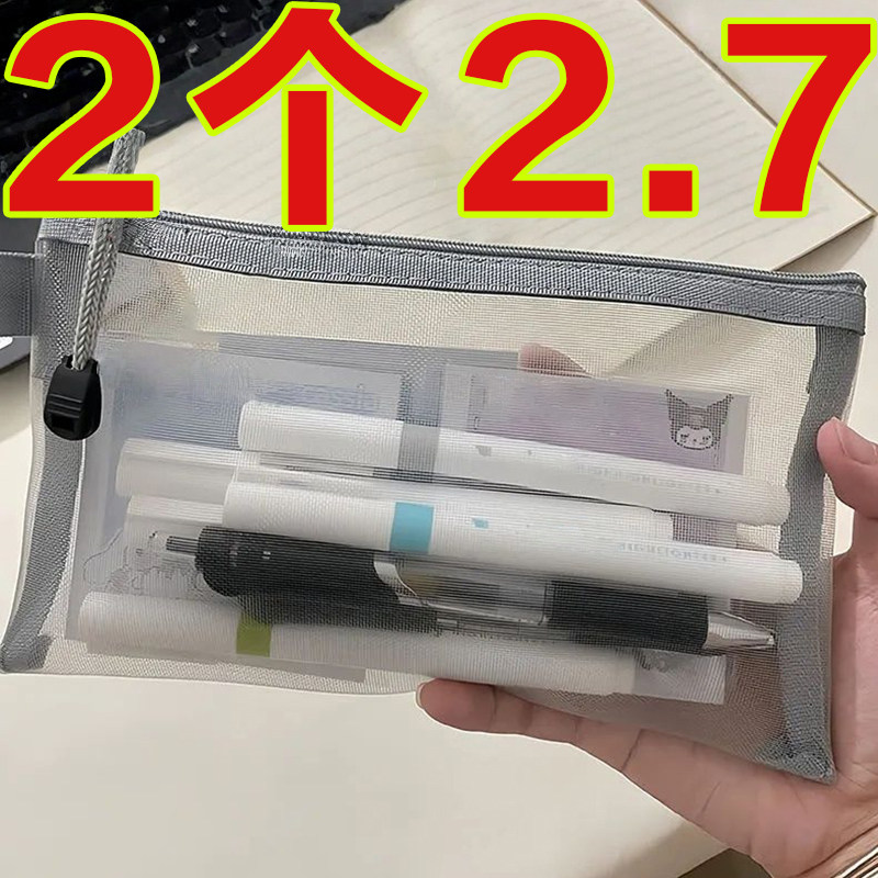 透明网纱笔袋耐脏拉链收纳袋考试专用文具袋学生大容量便携铅笔袋
