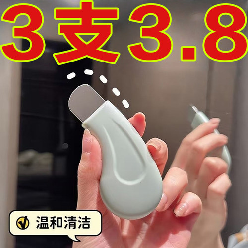 人体工学黑头铲手动去黑头神器