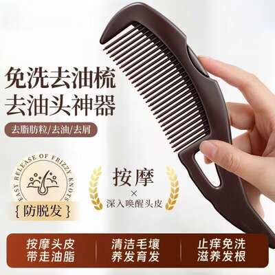 空心按摩梳去屑防脱去油清洁
