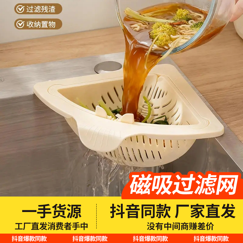 磁吸水槽过滤网厨房通用款