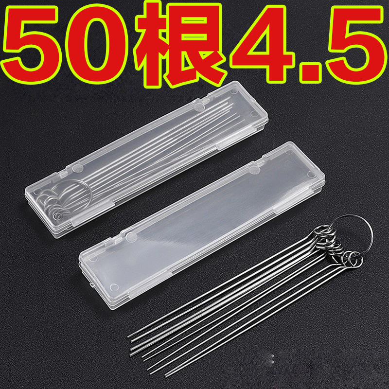 精品不锈钢通针一套塑料盒装通孔割嘴割枪1mm煤气燃气导电嘴通针