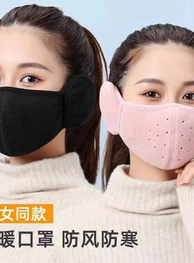 保暖耳罩口罩女冬季2025加厚防风防寒加绒护耳二合一面罩面纱耳套