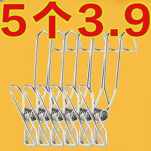 长尾挂钩钢线夹晾晒夹家用多功能可挂钩夹长尾挂钩夹不锈钢晾衣夹