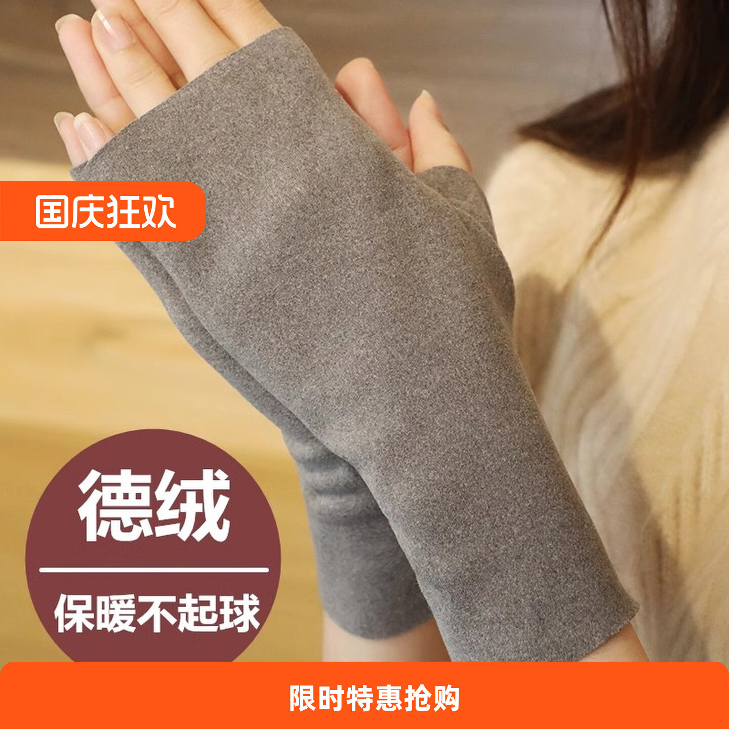 德绒半指手套女冬季半截漏手指加绒保暖防寒开车学生写字连指触屏