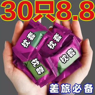 新款一次性枕头套枕套旅行酒店美容院高铁卧铺隔菌环保乳胶枕套