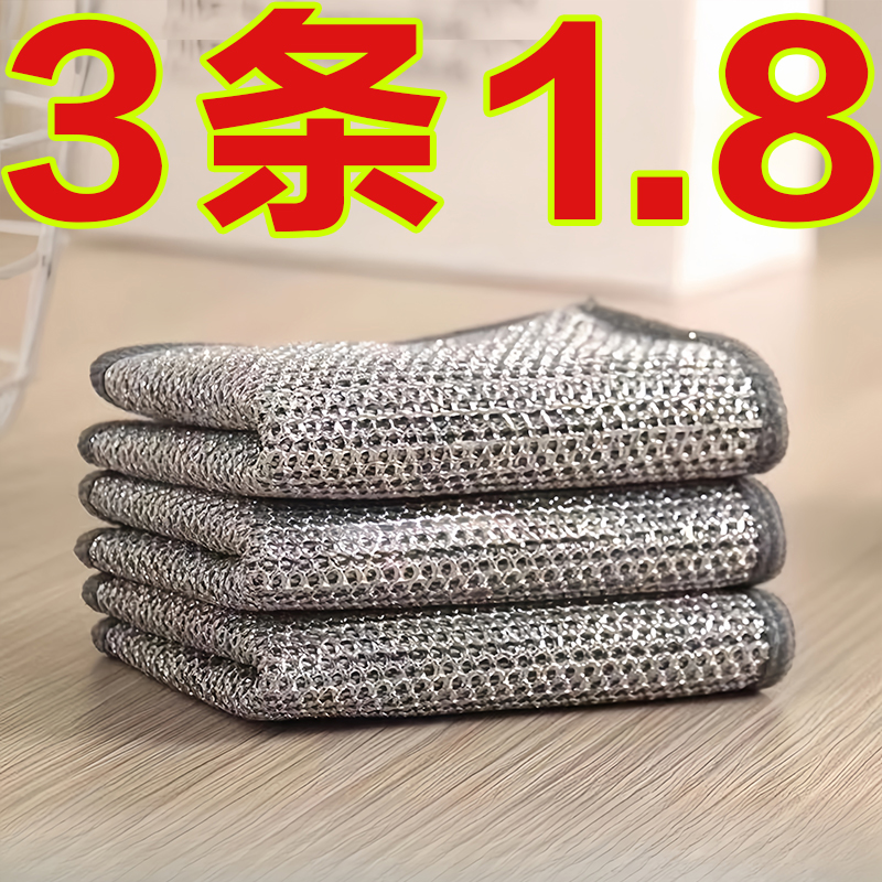 鋼絲洗碗布網格不沾油清潔布