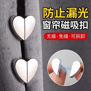 窗帘磁吸扣门帘遮光磁贴扣子可拆卸对吸防漏光对扣缝隙闭合固定扣