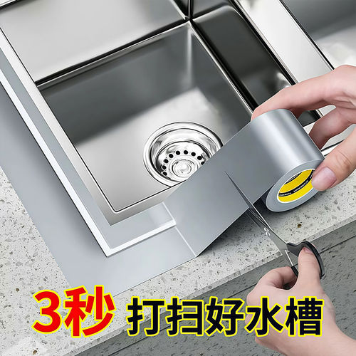 厨房美缝自粘防水防霉防油贴条