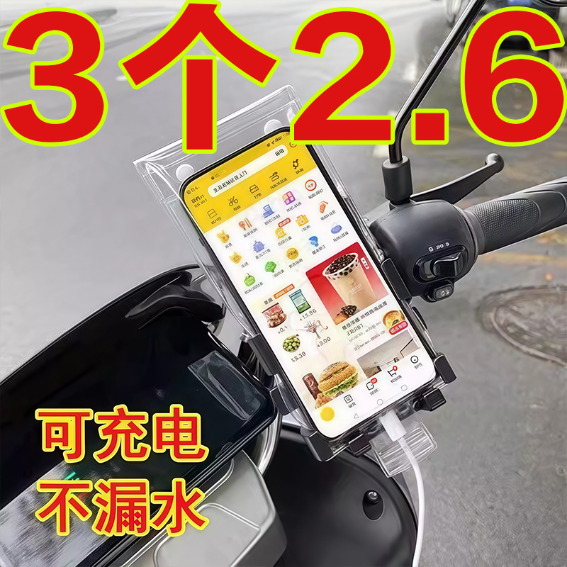 新款通用外卖骑手专用手机防水袋可充电放夹支架触屏充电防雨加厚