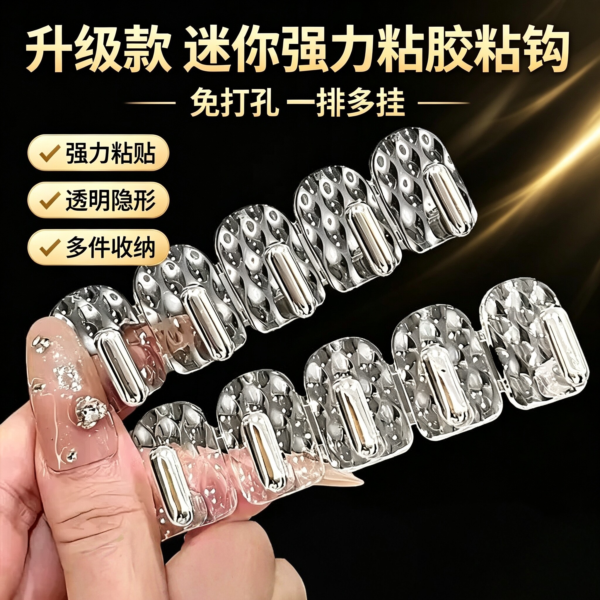 迷你强力免打孔无痕粘钩一排图片