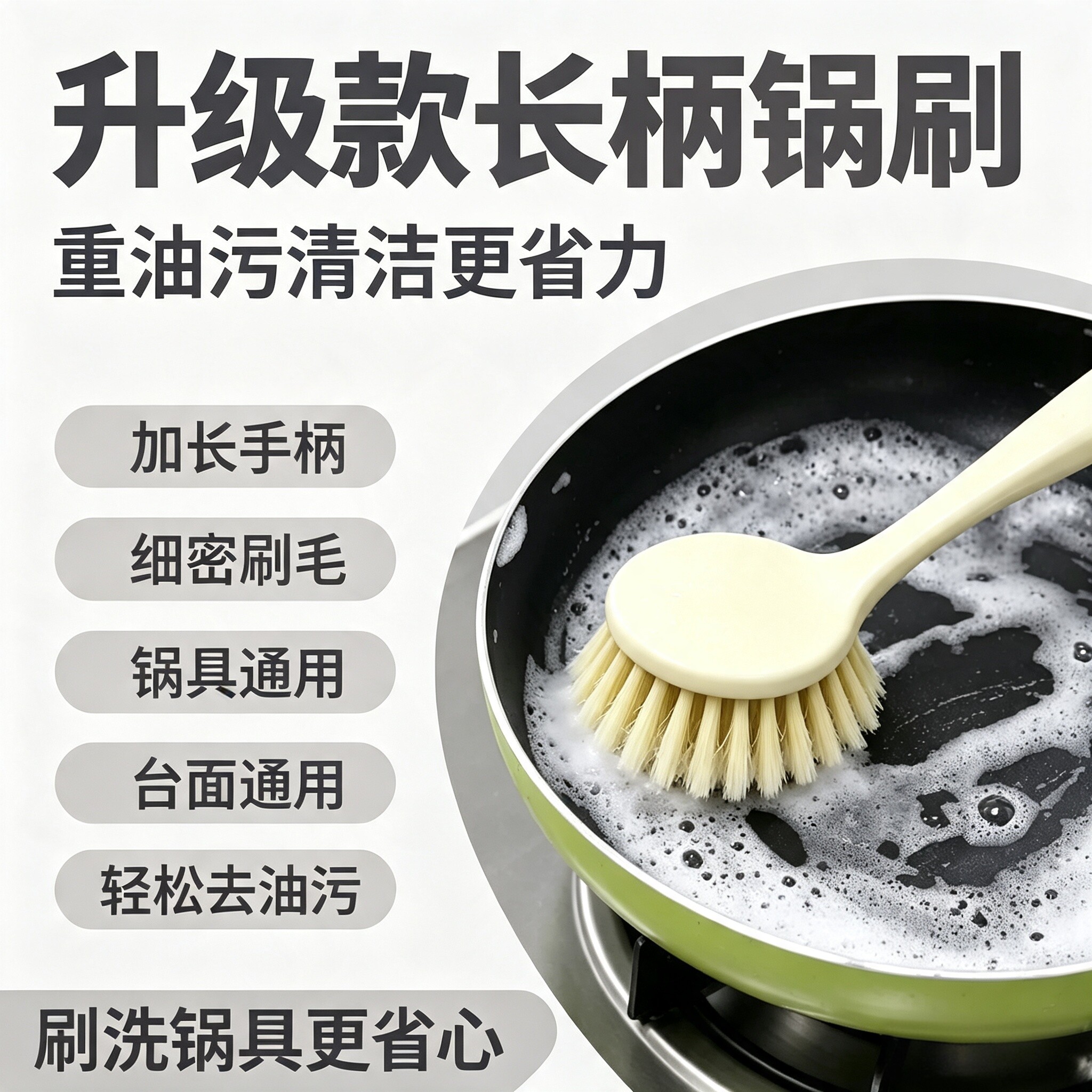 厨房长柄清洁刷刷锅洗碗可悬挂