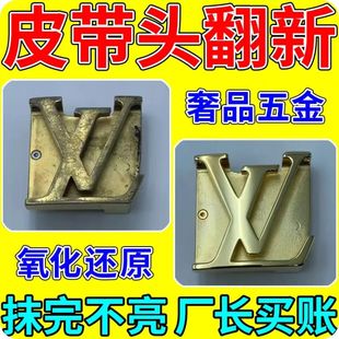 包包五金掉漆修补划痕氧化修复擦亮剂金属扣拉链翻新抛光膏还原剂